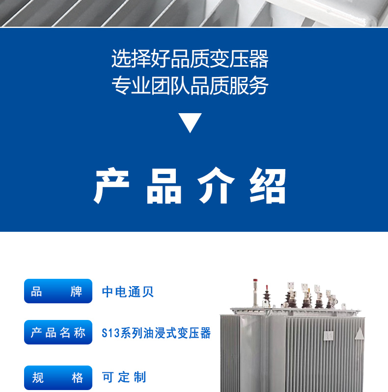 S13 oil immersed transformer industrial all copper and all aluminum three-phase power distribution manufacturers