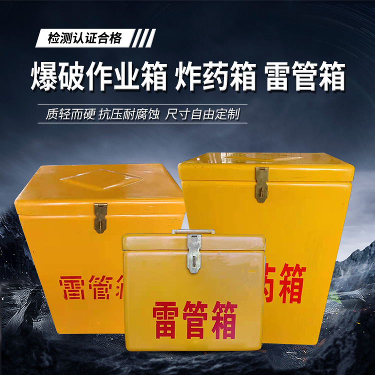 Civil explosive operation box, storage of initiating explosive devices, storage box for mining explosives, anti-static fiberglass material