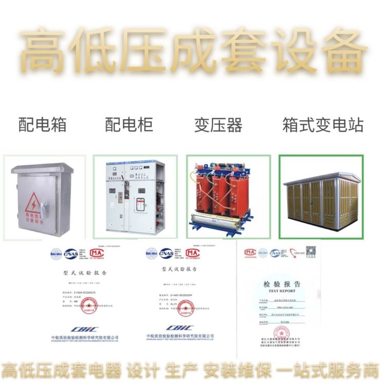 Customized complete set of S11-400kV oil immersed transformer distribution room for Yongyeda specification full power oil transformer