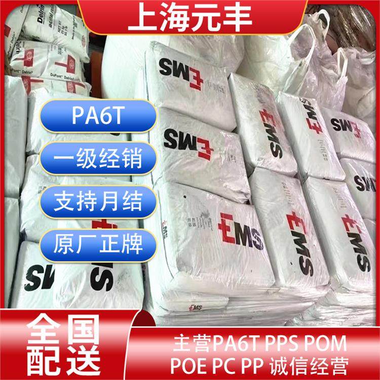 PA6TEMSXE-3818低吸水性流动性能好聚酰氨塑胶原料颗粒