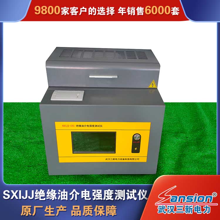 SXIJJ series insulation oil dielectric strength tester manufacturer SF6 gas and oil testing equipment