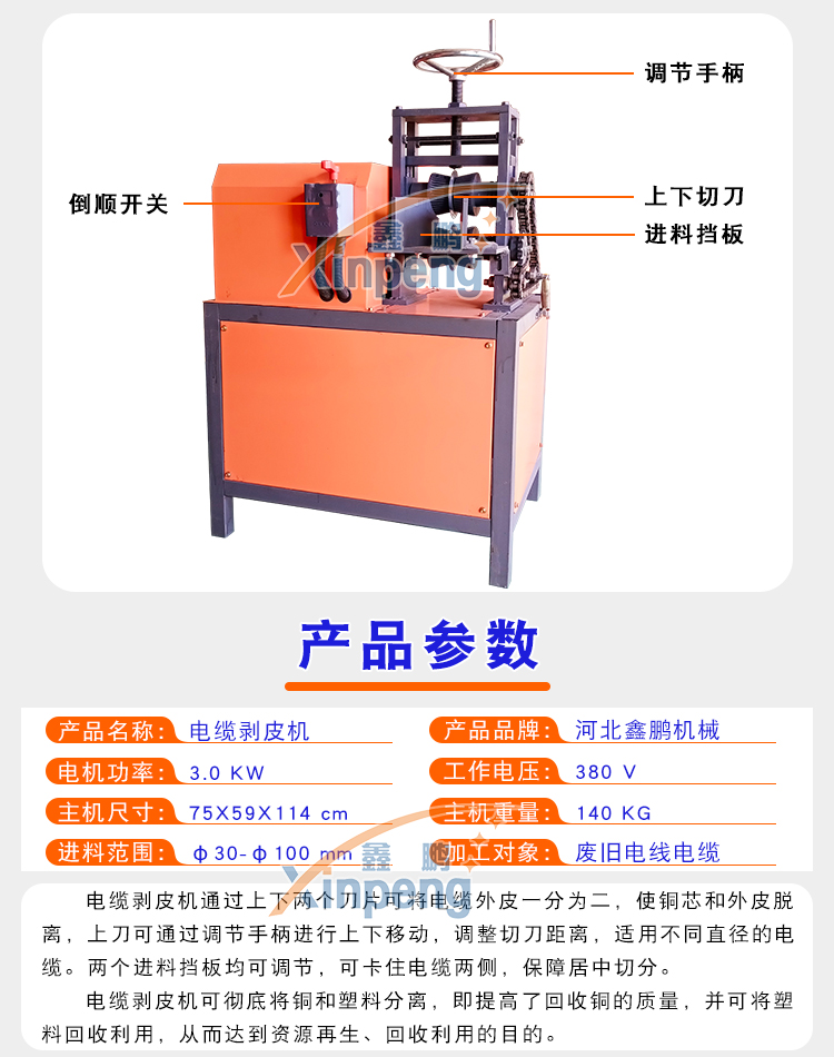 Scrap wire automatic cable stripper cable coaxial line equipment electric Submarine communications cable core wire stripper