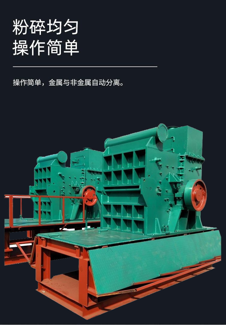 New type motor rotor crusher Waste motor rotor copper iron separator stator crushing copper loss is low