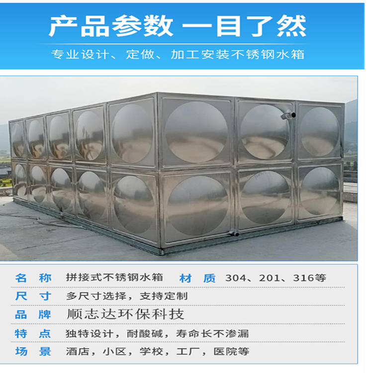 Large industrial water storage tank - combined fiberglass insulated water tank - Shunzhida