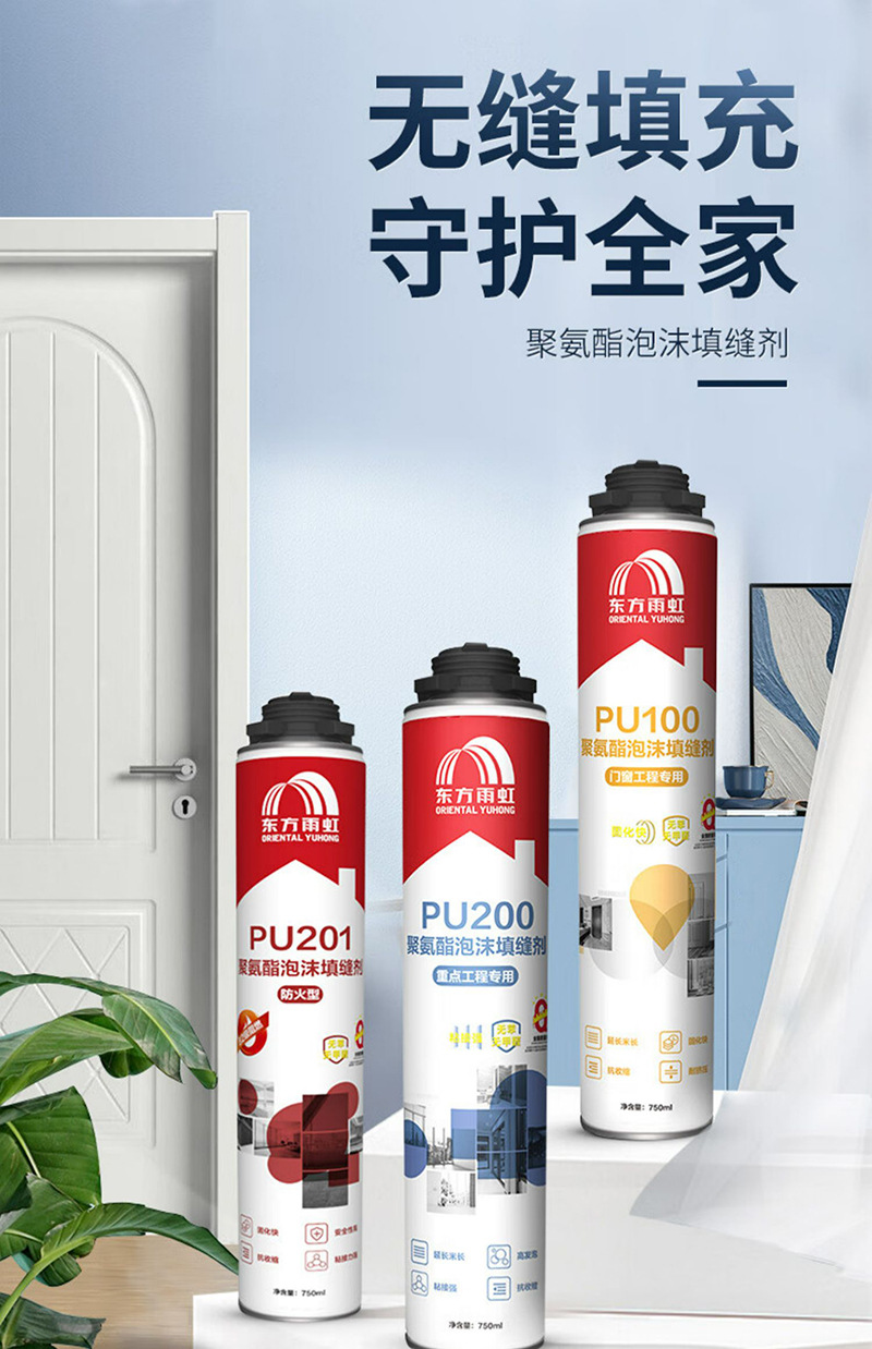 Supply and wholesale of foam adhesive, foam adhesive, sealant, polyurethane foaming agent, filling door crack, expansion sealant