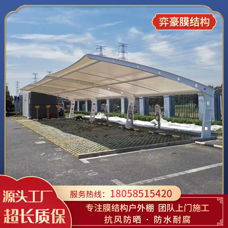 Membrane structure parking shed, basketball court sunshade, car charging pile, car shed, Yihao building manufacturer