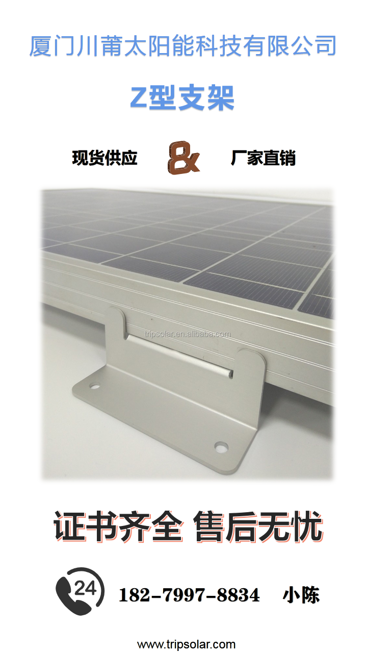 Installation and fixation of Z-shaped bracket TP-LKR-01 for the roof of Chuanpu 100W solar panel RV