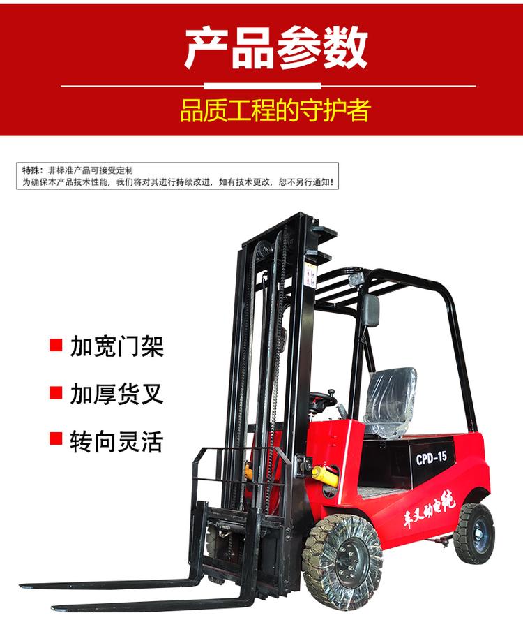 Moyang 2-ton lithium-ion battery electric forklift fully electric small lift forward forklift