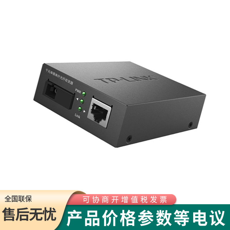 TP-LINK TL-FC311B-20 Industrial Grade Gigabit Single Mode Single Fiber Optical Transceiver