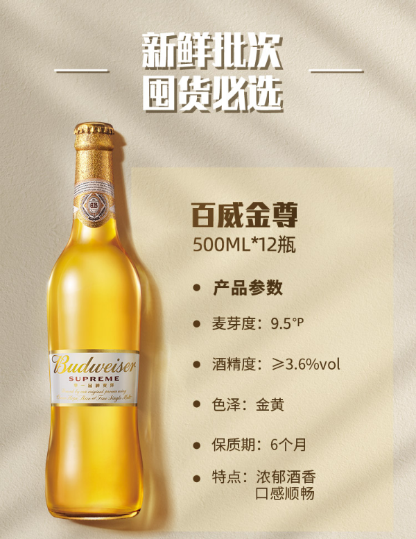 National Direct Delivery Jinzun Pulled Can Beer Budweiser Small Bottle Liquor Franchise Bar Investment Franchise Brand