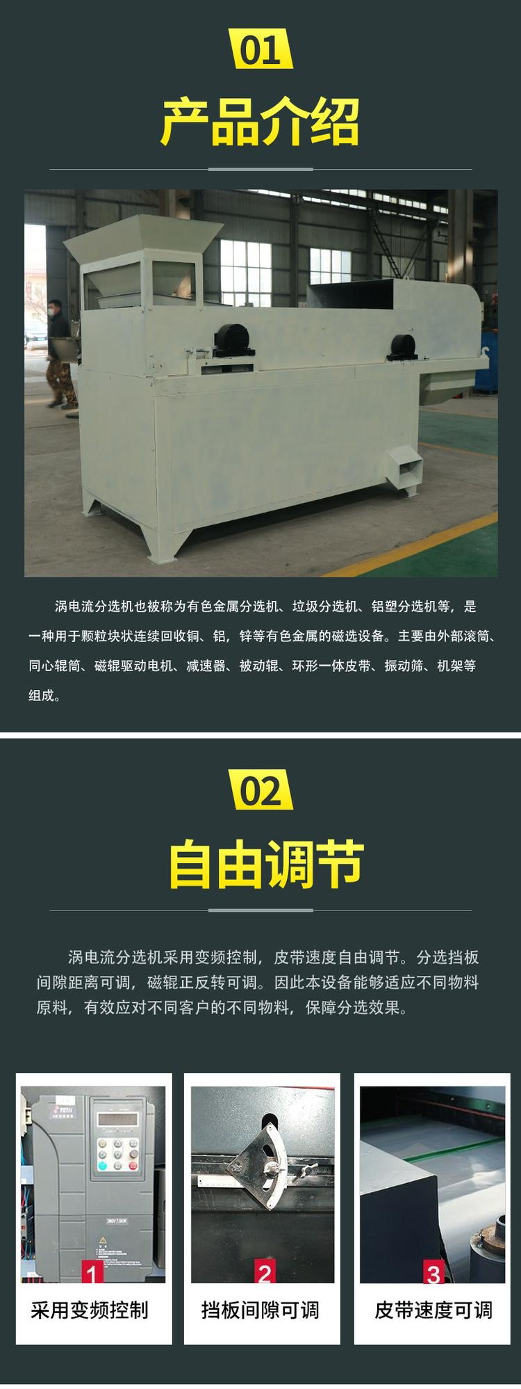 Digital product capacitance processing equipment, aluminum plastic sorting and crushing process, increasing production by 1 ton