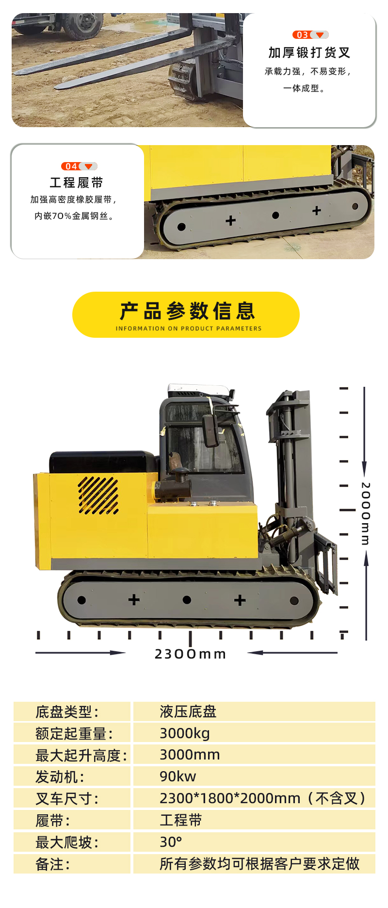 Jiaxi Crawler Forklift Spot All Terrain Chain Track Anti Sinking Handling Truck Engineering Stacking High Fork