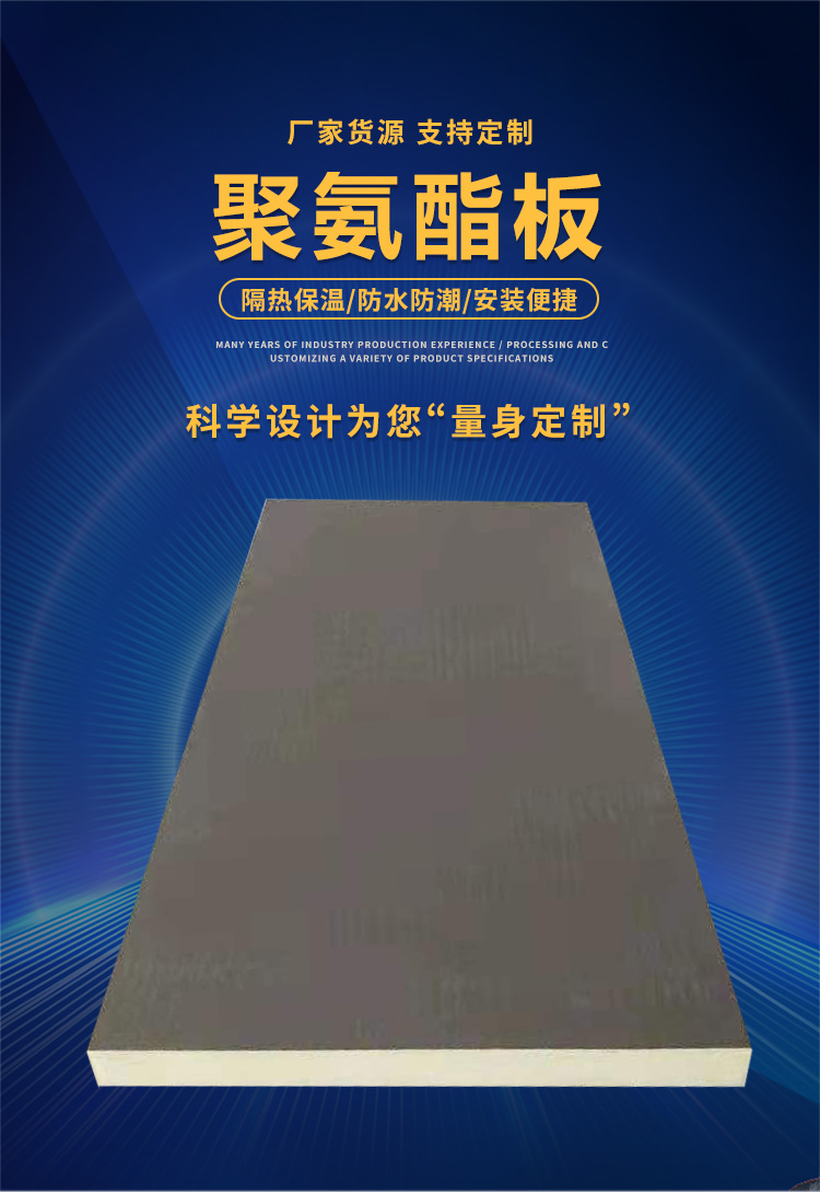 Chenhao exterior wall board, polyurethane composite insulation board, exterior wall hydrophobic vertical wire rock wool composite board