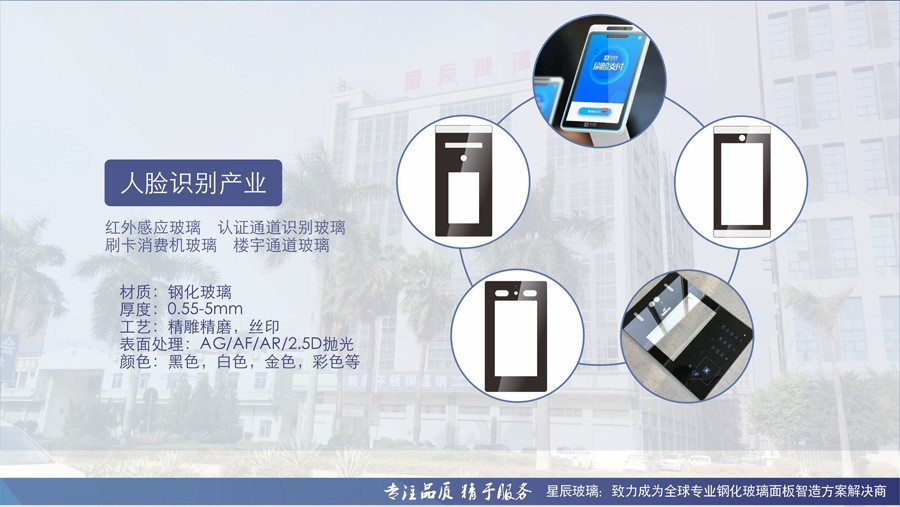 Customized touch control panel with 2.5D silk screen white logo, anti fingerprint oil coated tempered glass panel