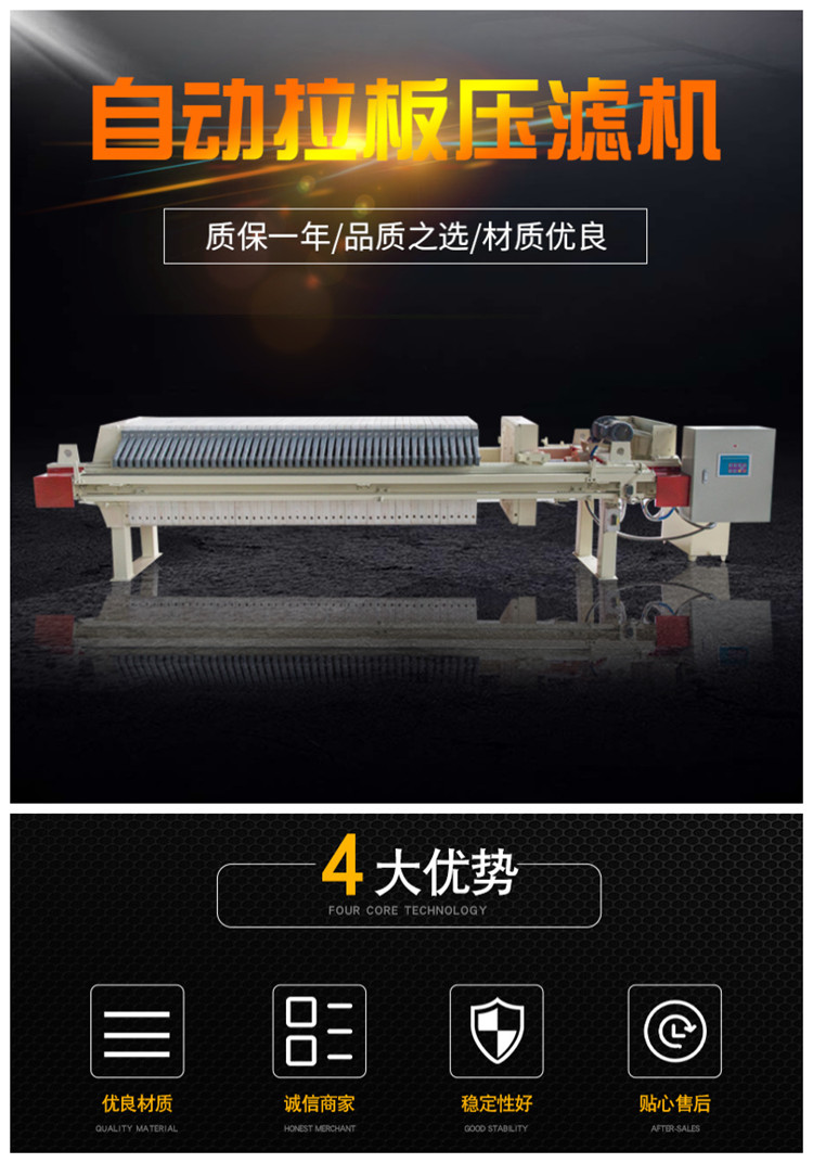 Small factory sewage 3-10m ² Exclusive customized fully automatic hydraulic sludge filter press filtration equipment