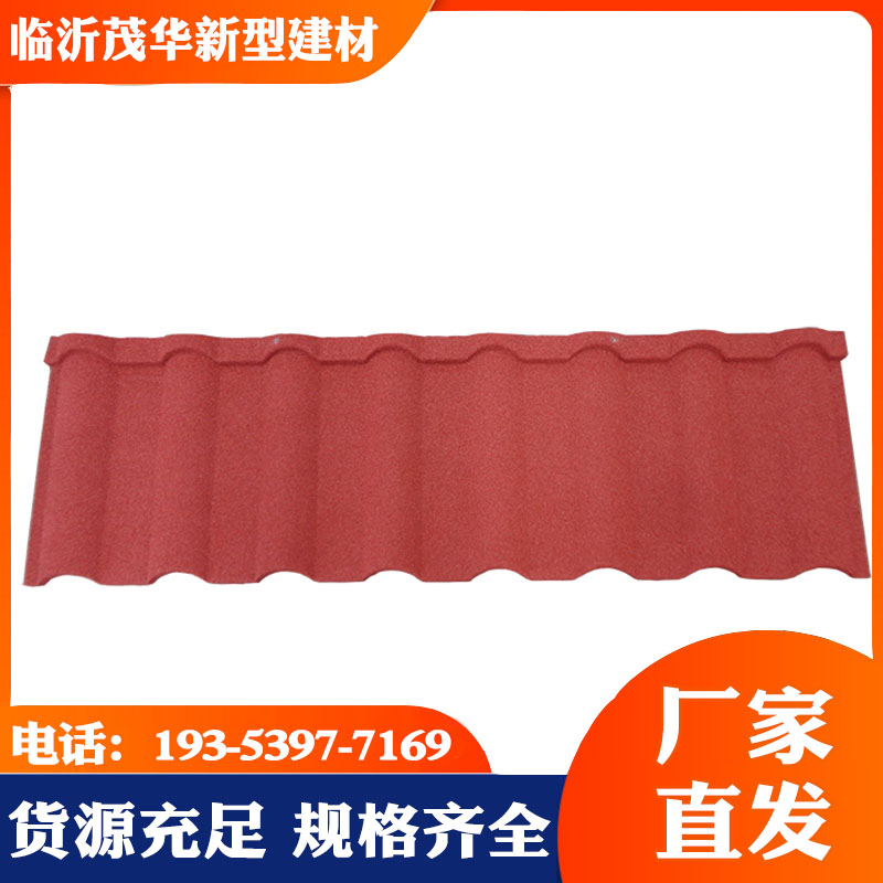 Milan tile villa roof tiles, self built house tiles, colored stone tiles, thickened reinforcement, wind resistance, cold resistance, and Maohua building materials