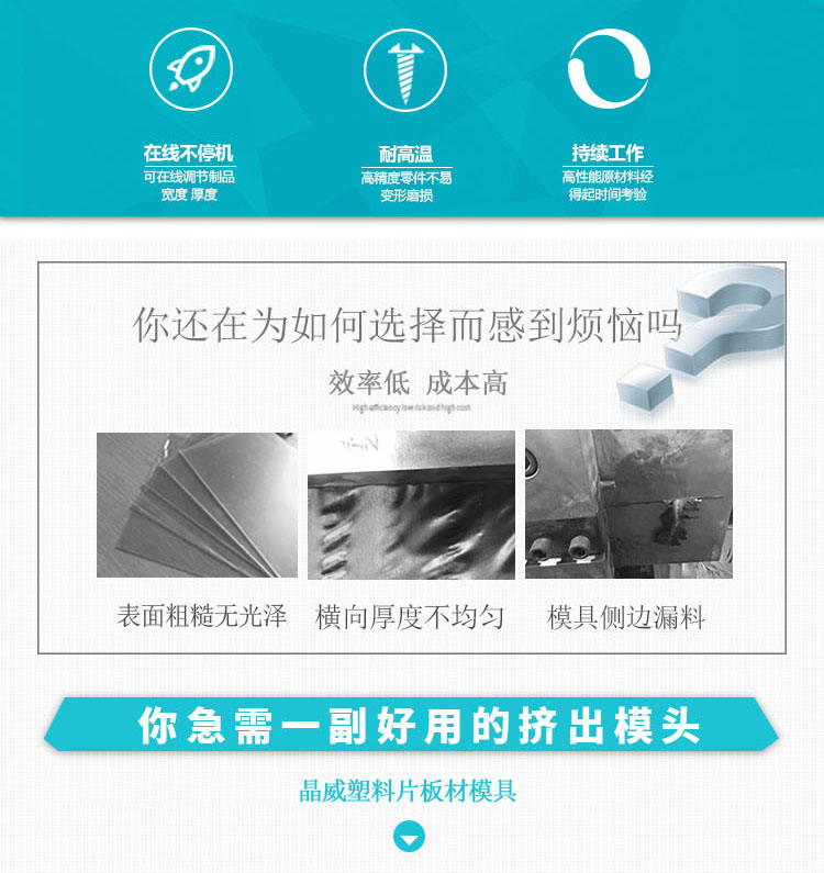 National standard melt blown Nonwoven fabric die head processing diameter 0.3mm coat hanger type Jingwei sheet die head