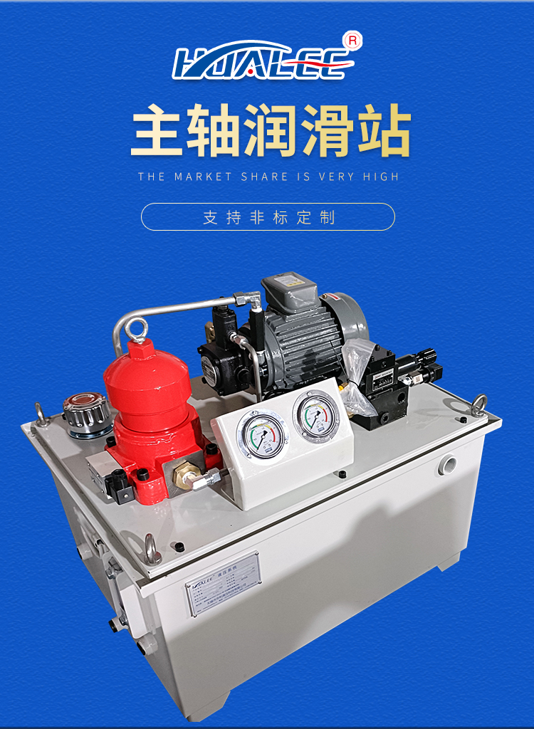 Thin oil lubrication station Huali manufacturer spindle oil hydraulic station static pressure guide rail lubrication station