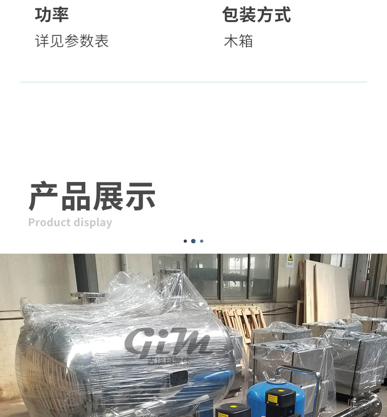 Non negative pressure variable frequency water supply pipe network stacked water supply unit, secondary water supply pump unit, high-rise booster, Giema