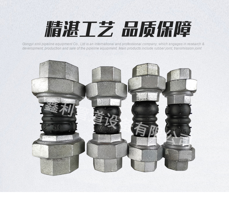 LEEBOO/Liebo KST-L threaded rubber joint flange soft connection waterstop joint