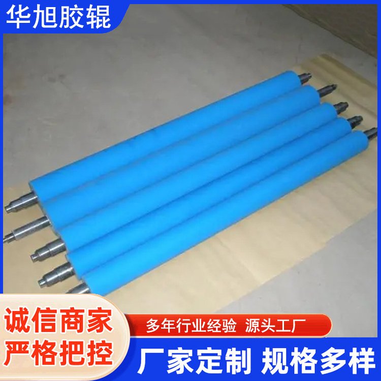 厂家直供 印刷机械用 送纸胶辊 生产厂家 真材实料 华旭