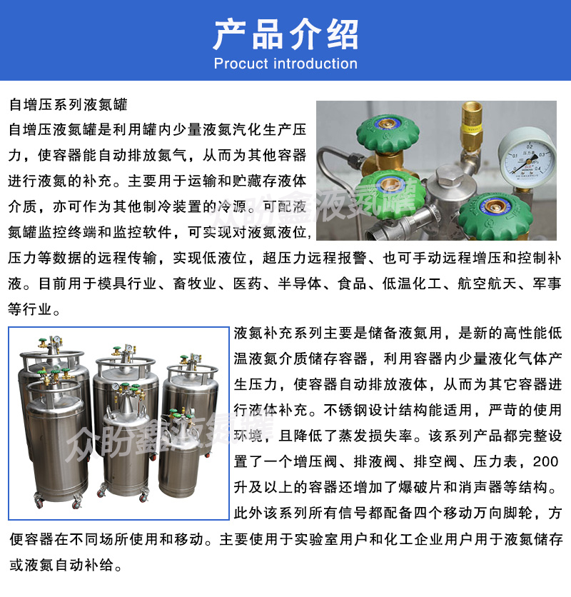 50 liter self pressurized liquid nitrogen tank_ Zhongpan Xin_ YDZ-50 Research Institute Cold Source Nitrogen Supply Gas Bottle