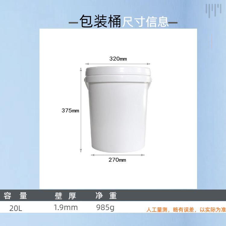 20L water-soluble fertilizer drum, sealed with lid, exhaust, anti bulging fertilizer packaging drum, 20L chemical coating plastic drum