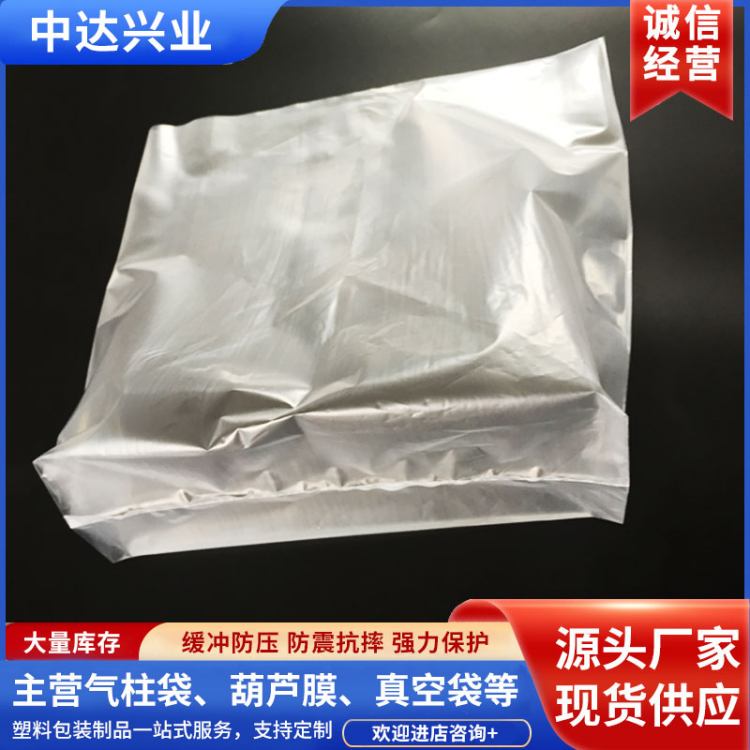 EVA热收缩袋 热缩包装袋 中达兴业 用于牛羊肉包装 支持定制多种规格