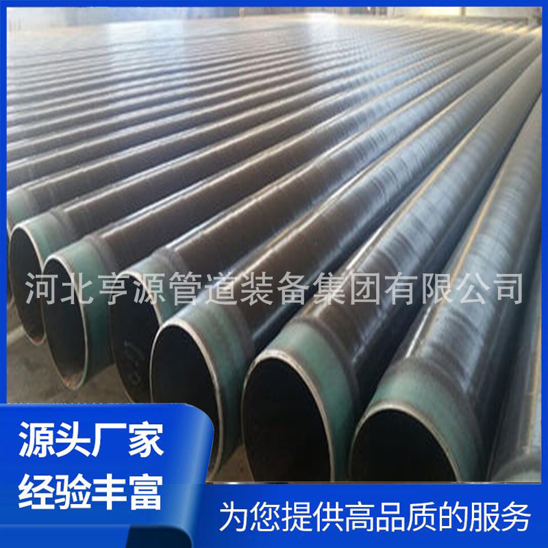 Hengyuan Enhanced 3PE Spiral Steel Pipe 3PE Anticorrosive Steel Pipe Special for Sewage Treatment Plant