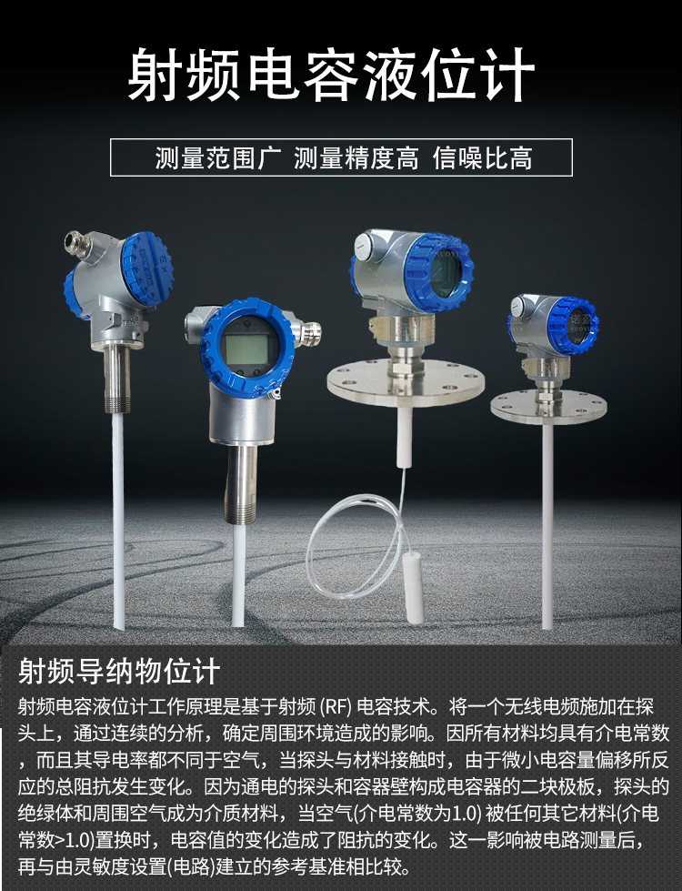 Norwin RF capacitance Level sensor water level gauge anti-corrosion high-temperature cable rod type corrosive liquid measuring threaded flange