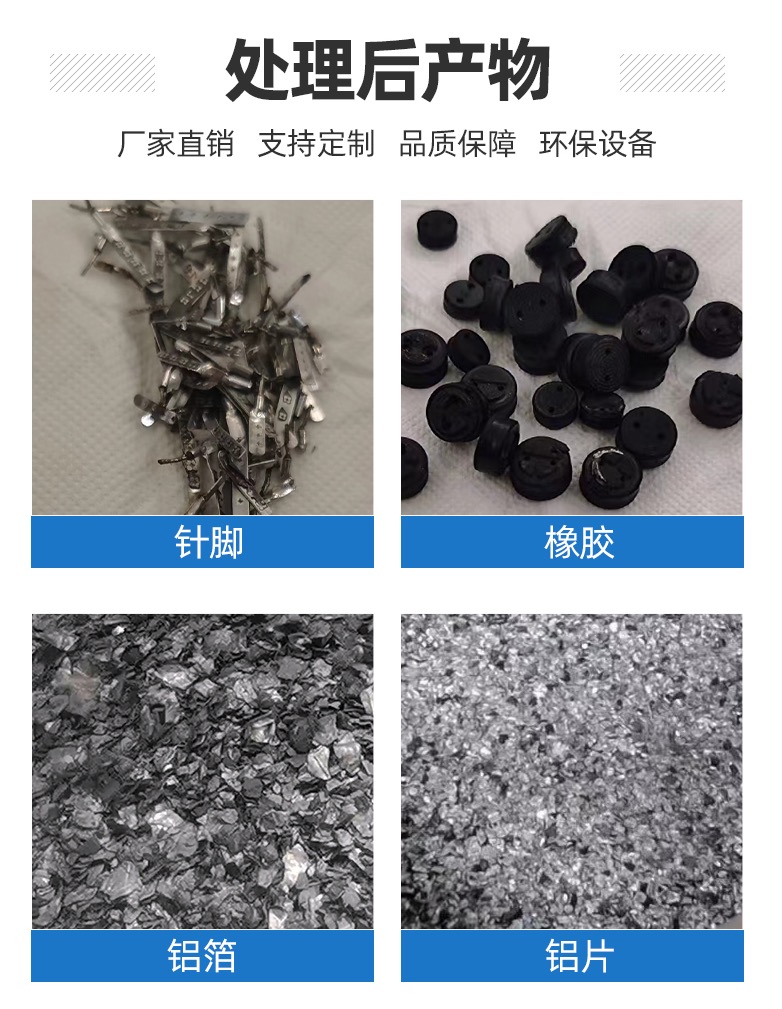 Rongshengda Mechanical Waste Capacitor Crushing and Sorting Equipment Aluminum Capacitor Crushing and Separating Physical Sorting Environmental Protection Standards