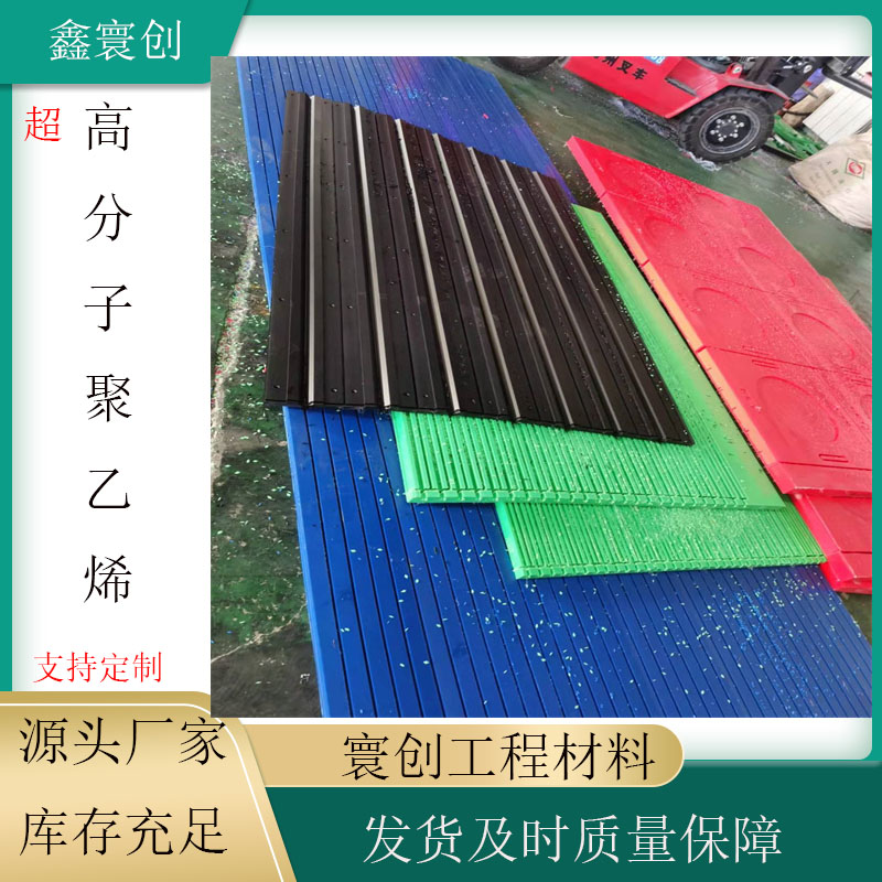 Manufacturer's ultra-high molecular weight polyethylene board, PE board, wear-resistant polymer lining board