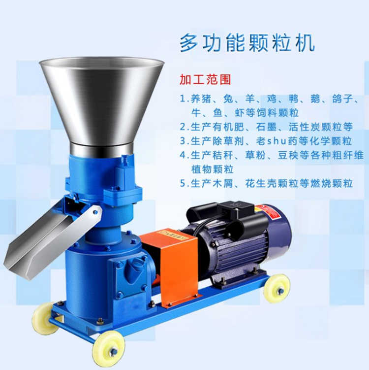 Small household breeding feed pellet machine, multi-purpose straw and grass powder mixed corn granulator