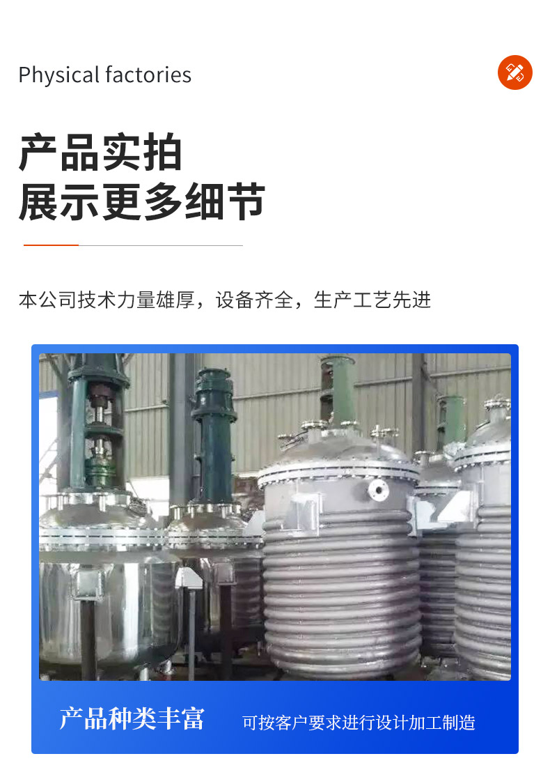 Stainless steel reaction kettle external coil heating reaction kettle industrial external coil reaction equipment