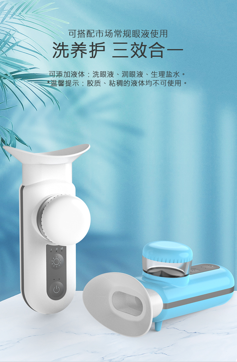 Nano level eye moistening instrument Cloud sense atomization cold and hot double application eye care lotion spray portable moisturizing instrument in stock