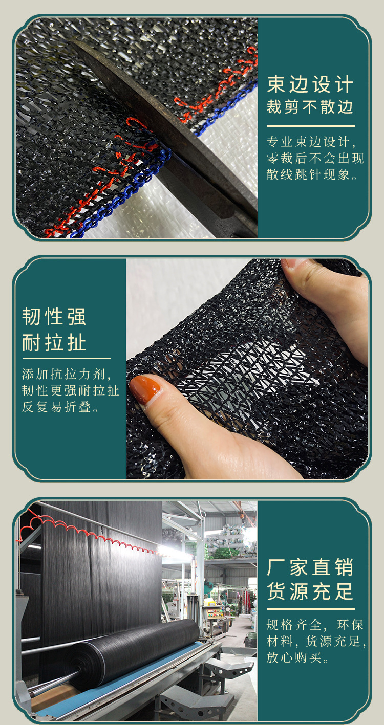 Yongzhi shading net, seedling, flower shading net, edge binding, buckle binding, roof, courtyard, balcony, factory building shading net