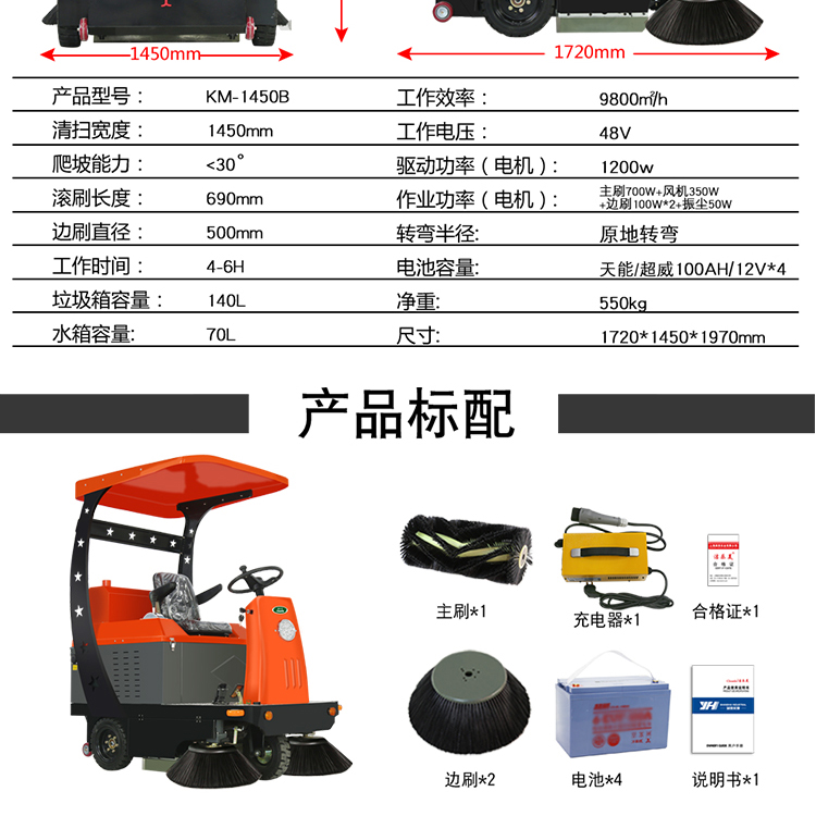 Jielemei KM-1450B Electric Double Brush Sweeper Industrial Property Community Road Electric Sweeper Sweeper