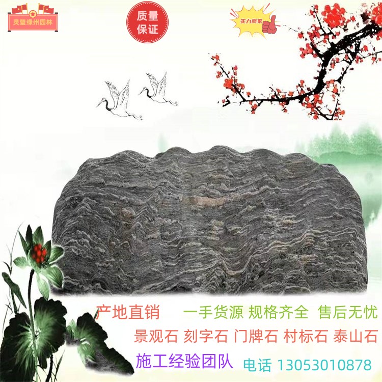 Large Landscape Stone with Natural Engraved Characters in Keketuohai Scenic Area, Signage Stone Garden, Lin Cao Ping Stone