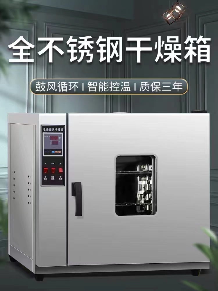 Yutong brand industrial glass coating oven 200 ℃ automatic constant temperature electric blast drying oven YT101