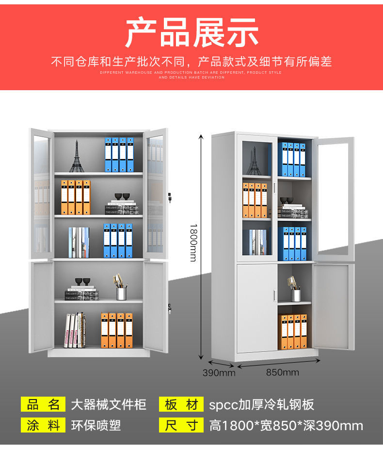 Office employee file and information cabinet Steel thickened iron sheet cabinet with lock Financial voucher storage cabinet