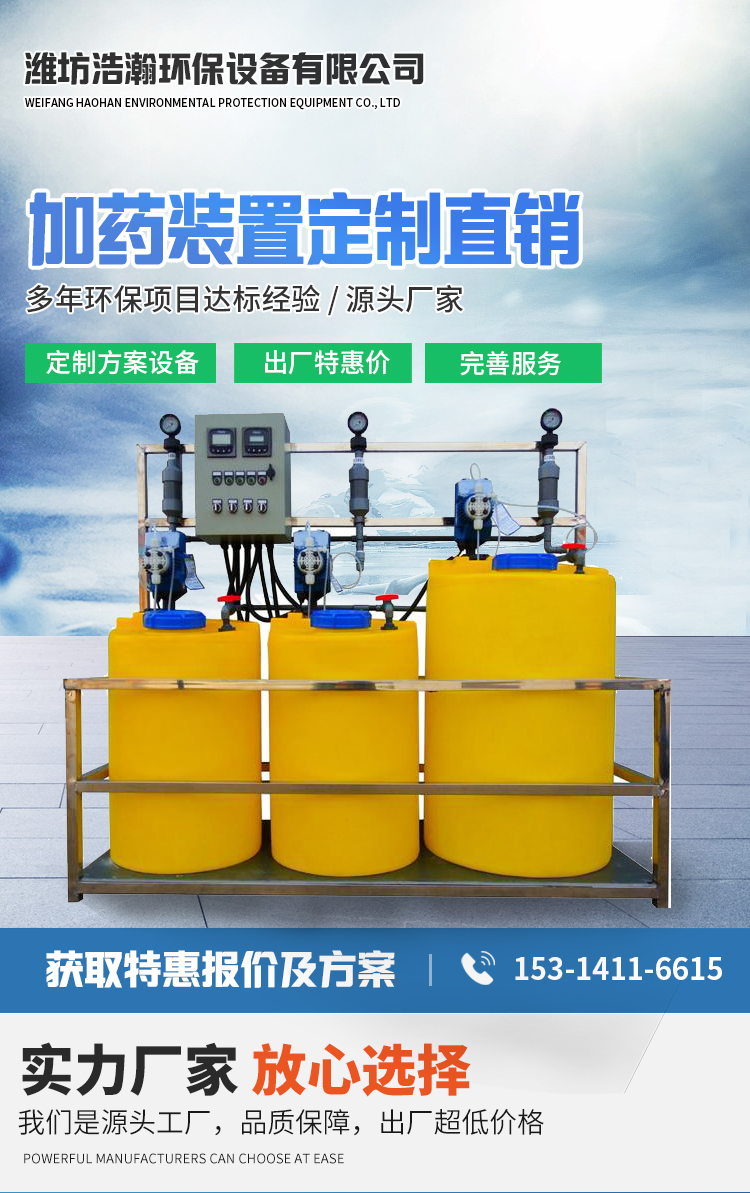 Underground acid-base neutralization tank equipment PAC PAM dosing mixer dry powder feeder