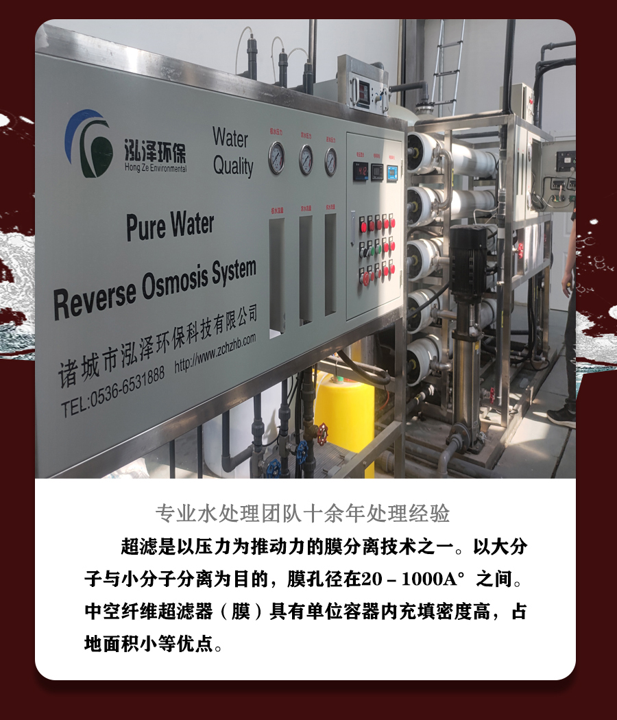 Industrial pure water equipment ultrafiltration bipolar RO reverse osmosis water treatment equipment laboratory Ultrapure water device