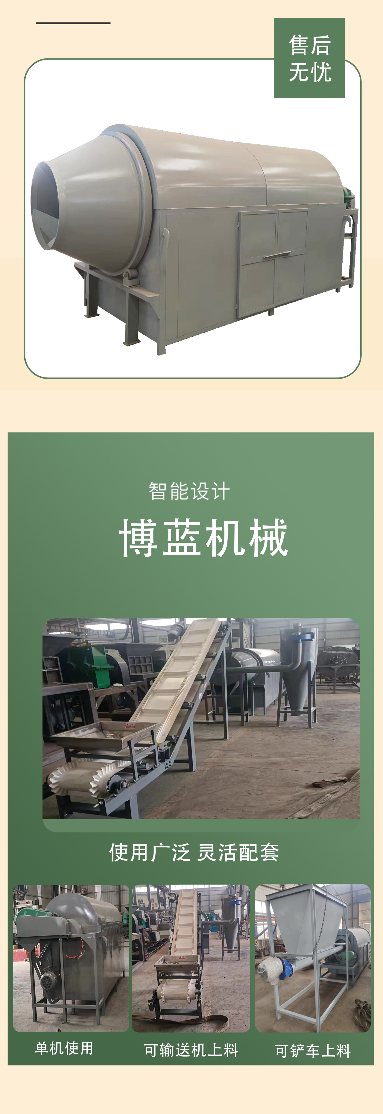 Bolan electromagnetic heating drum dryer without open flame temperature control fully automatic food and medicinal material drying equipment