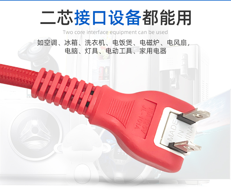 Jinglin Rigui Japanese standard double plug Rice cooker three core Japanese power cord plug cable