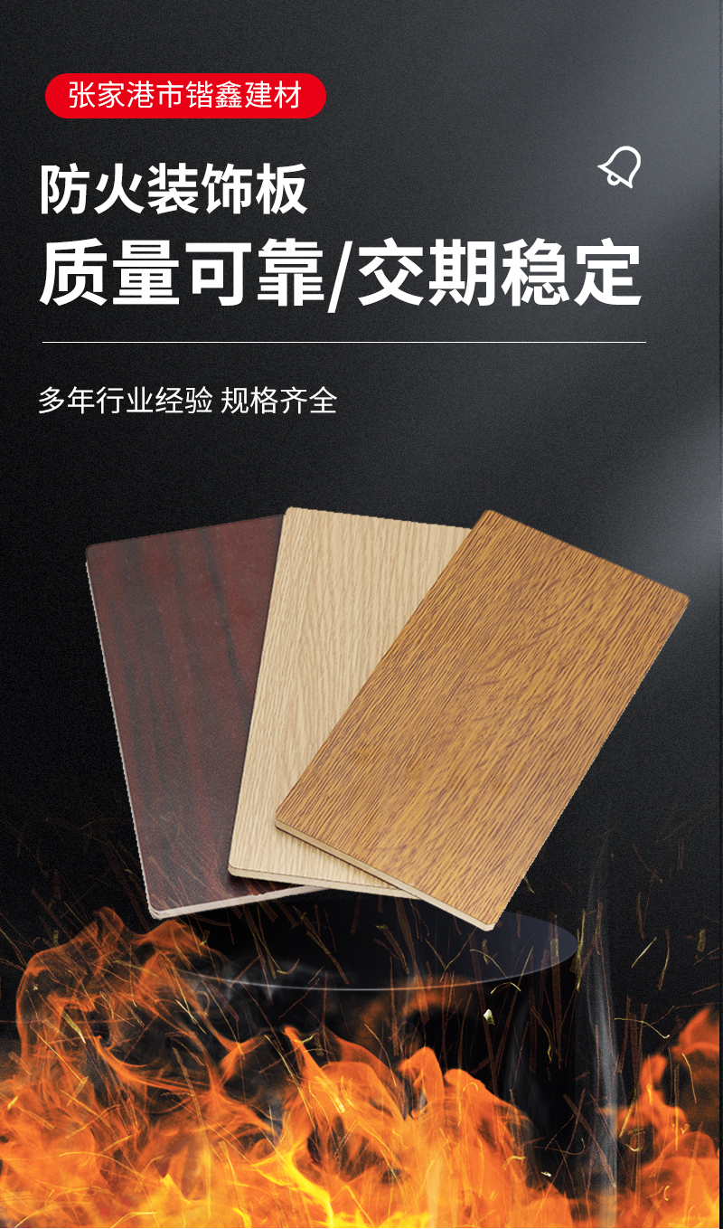 Ice and fire panels, wall panels, fire resistance, temperature resistance, and flame retardancy, supplied and sold in stock by Kaixin manufacturer