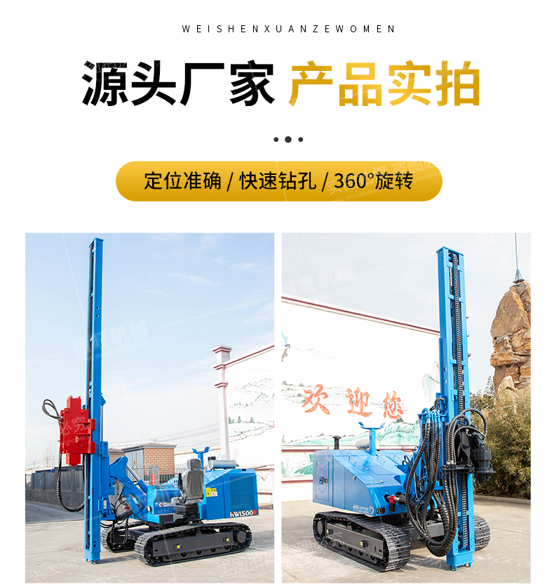 Crawler type photovoltaic pile driver Long spiral pile drill Steel pipe pile hydraulic hammer pile driver