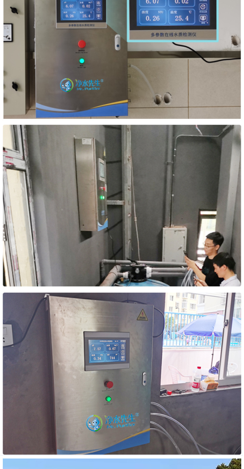 Mr. Jingshui Multi parameter Water Quality Online Monitoring Instrument Five parameter Monitoring System Wall mounted Water Quality Analyzer