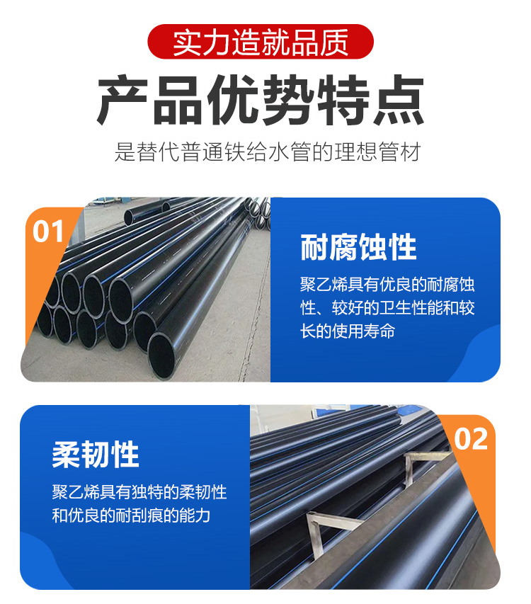 National Plastics Pipe Industry HDPE Water Supply Pipe Municipal Engineering Water Supply System Special Pipe