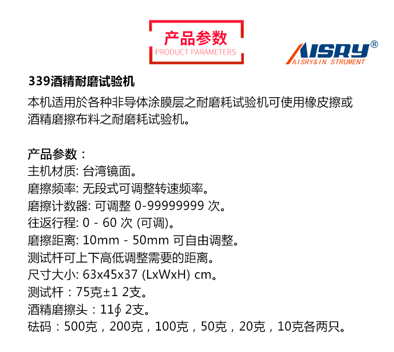 Alcohol wear-resistant testing machine, friction resistant rubber wear tester 339, multifunctional