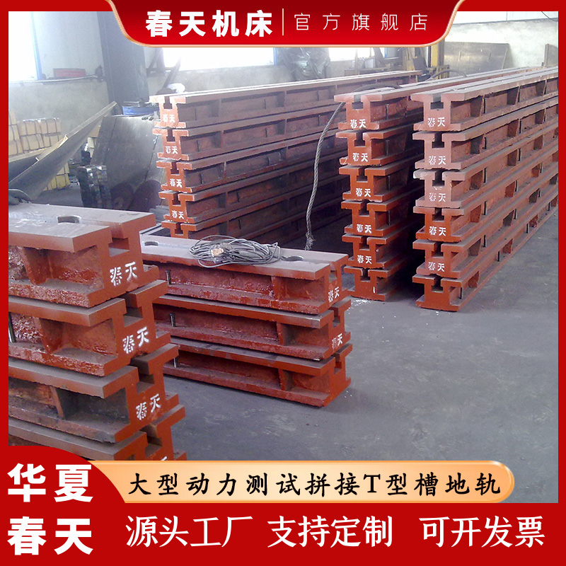 Ground rail assembly, welding, strip ground groove iron, single groove, double groove ground beam, spring processing and customization